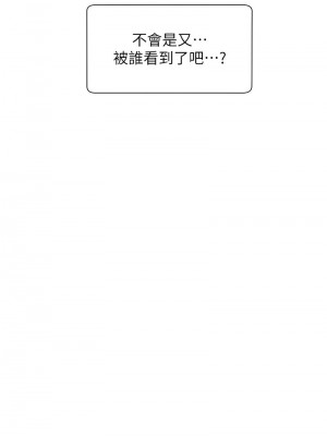 催眠撩法 16-17話_17_14
