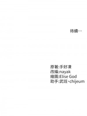 催眠撩法 16-17話_17_15
