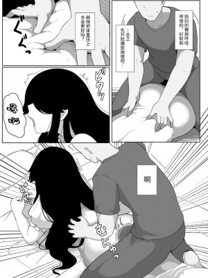 [母屋モヤ (moya)] おやすみ、おかあさん I [结业就进厂个人汉化]_059