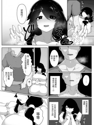 [母屋モヤ (moya)] おやすみ、おかあさん I [结业就进厂个人汉化]_078