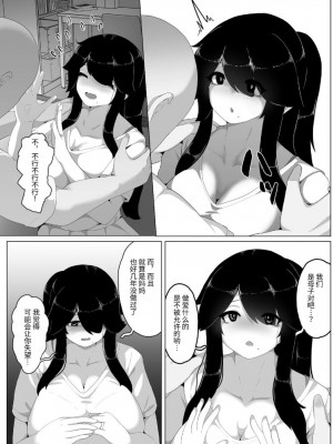 [母屋モヤ (moya)] おやすみ、おかあさん I [结业就进厂个人汉化]_153