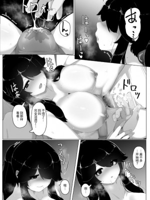 [母屋モヤ (moya)] おやすみ、おかあさん I [结业就进厂个人汉化]_164