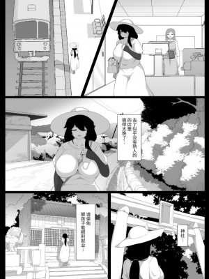 [母屋モヤ (moya)] おやすみ、おかあさん I [结业就进厂个人汉化]_148