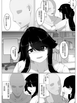 [母屋モヤ (moya)] おやすみ、おかあさん I [结业就进厂个人汉化]_141