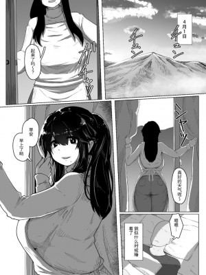 [母屋モヤ (moya)] おやすみ、おかあさん I [结业就进厂个人汉化]_010