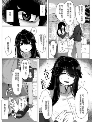 [母屋モヤ (moya)] おやすみ、おかあさん I [结业就进厂个人汉化]_006