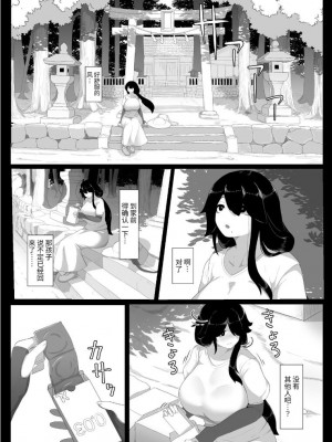 [母屋モヤ (moya)] おやすみ、おかあさん I [结业就进厂个人汉化]_149