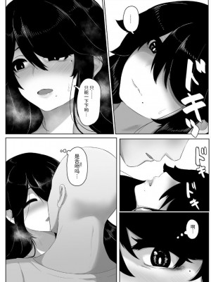 [母屋モヤ (moya)] おやすみ、おかあさん I [结业就进厂个人汉化]_107