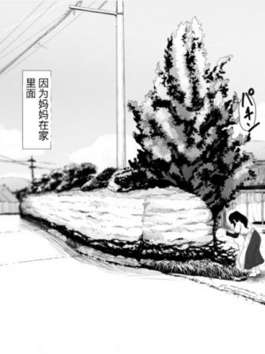 [母屋モヤ (moya)] おやすみ、おかあさん I [结业就进厂个人汉化]_004