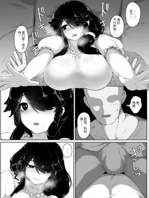 [母屋モヤ (moya)] おやすみ、おかあさん I [结业就进厂个人汉化]_072