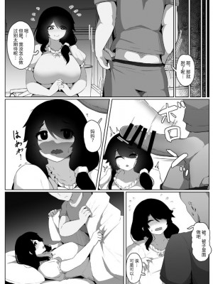 [母屋モヤ (moya)] おやすみ、おかあさん I [结业就进厂个人汉化]_074