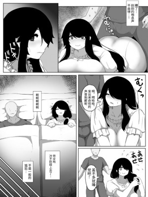 [母屋モヤ (moya)] おやすみ、おかあさん I [结业就进厂个人汉化]_060