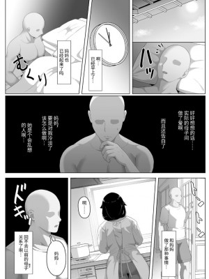 [母屋モヤ (moya)] おやすみ、おかあさん I [结业就进厂个人汉化]_190