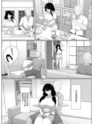 [母屋モヤ (moya)] おやすみ、おかあさん I [结业就进厂个人汉化]_131