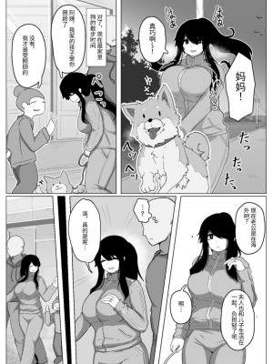 [母屋モヤ (moya)] おやすみ、おかあさん I [结业就进厂个人汉化]_012