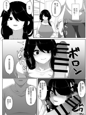 [母屋モヤ (moya)] おやすみ、おかあさん I [结业就进厂个人汉化]_120