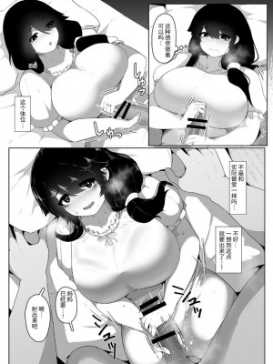 [母屋モヤ (moya)] おやすみ、おかあさん I [结业就进厂个人汉化]_076