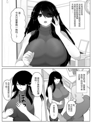 [母屋モヤ (moya)] おやすみ、おかあさん I [结业就进厂个人汉化]_090