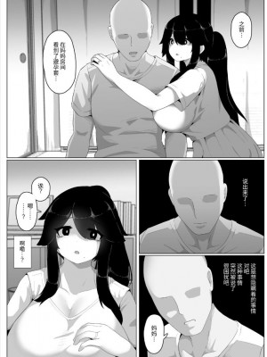 [母屋モヤ (moya)] おやすみ、おかあさん I [结业就进厂个人汉化]_142