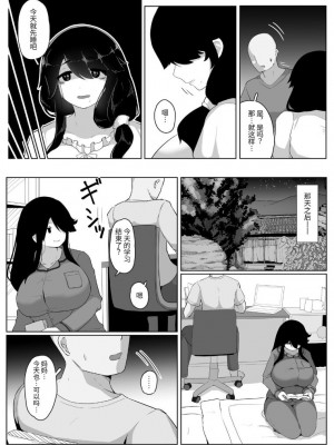 [母屋モヤ (moya)] おやすみ、おかあさん I [结业就进厂个人汉化]_080