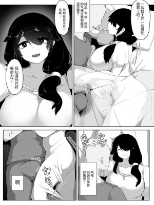 [母屋モヤ (moya)] おやすみ、おかあさん I [结业就进厂个人汉化]_063