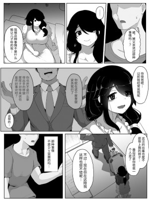 [母屋モヤ (moya)] おやすみ、おかあさん I [结业就进厂个人汉化]_067
