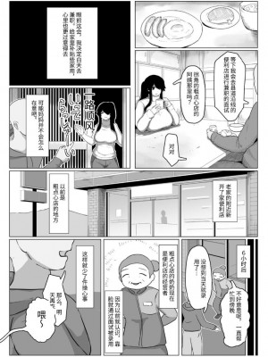 [母屋モヤ (moya)] おやすみ、おかあさん I [结业就进厂个人汉化]_011