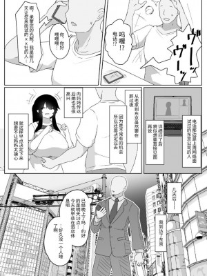 [母屋モヤ (moya)] おやすみ、おかあさん I [结业就进厂个人汉化]_035