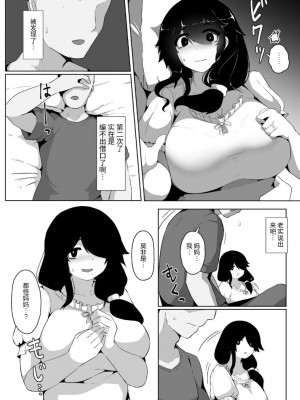 [母屋モヤ (moya)] おやすみ、おかあさん I [结业就进厂个人汉化]_064