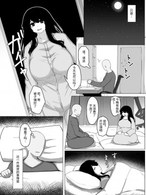 [母屋モヤ (moya)] おやすみ、おかあさん I [结业就进厂个人汉化]_022