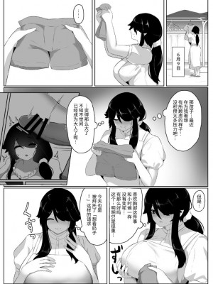 [母屋モヤ (moya)] おやすみ、おかあさん I [结业就进厂个人汉化]_100