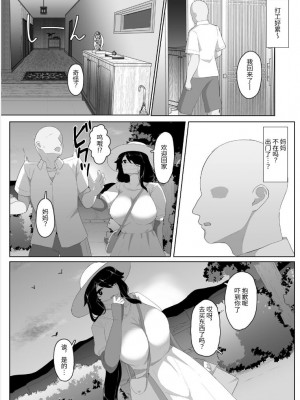 [母屋モヤ (moya)] おやすみ、おかあさん I [结业就进厂个人汉化]_129