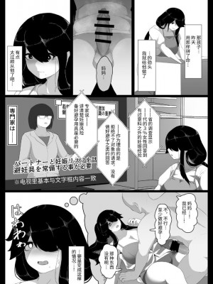 [母屋モヤ (moya)] おやすみ、おかあさん I [结业就进厂个人汉化]_146