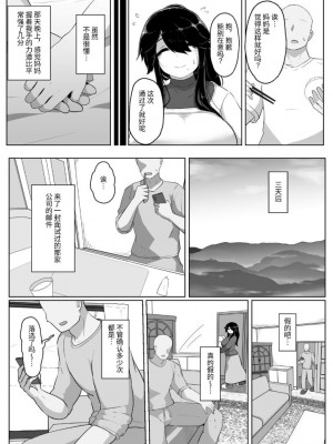 [母屋モヤ (moya)] おやすみ、おかあさん I [结业就进厂个人汉化]_042