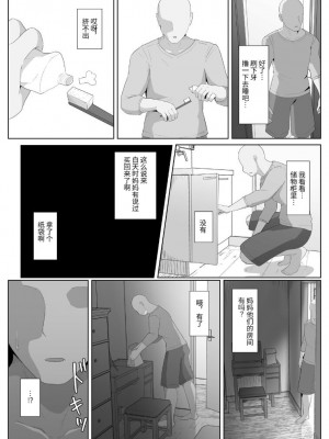 [母屋モヤ (moya)] おやすみ、おかあさん I [结业就进厂个人汉化]_134