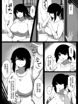 [母屋モヤ (moya)] おやすみ、おかあさん I [结业就进厂个人汉化]_009