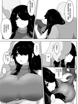 [母屋モヤ (moya)] おやすみ、おかあさん I [结业就进厂个人汉化]_092