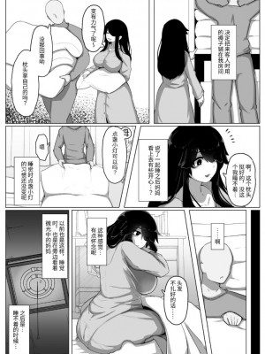 [母屋モヤ (moya)] おやすみ、おかあさん I [结业就进厂个人汉化]_018