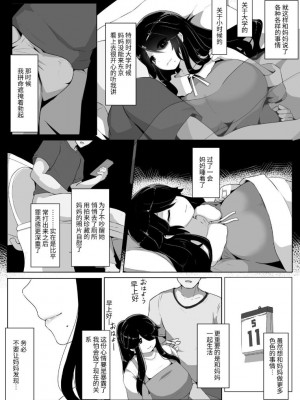 [母屋モヤ (moya)] おやすみ、おかあさん I [结业就进厂个人汉化]_049
