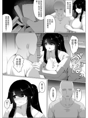 [母屋モヤ (moya)] おやすみ、おかあさん I [结业就进厂个人汉化]_143
