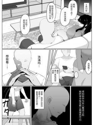 [母屋モヤ (moya)] おやすみ、おかあさん I [结业就进厂个人汉化]_050
