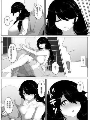 [母屋モヤ (moya)] おやすみ、おかあさん I [结业就进厂个人汉化]_132