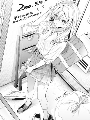 [2no.] 純愛 異性交友 [DL版]_257