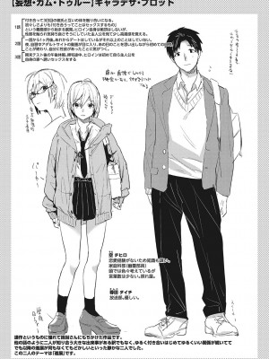 [2no.] 純愛 異性交友 [DL版]_206