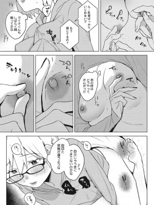 [2no.] 純愛 異性交友 [DL版]_156