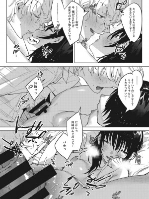 [2no.] 純愛 異性交友 [DL版]_245