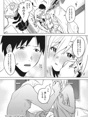 [2no.] 純愛 異性交友 [DL版]_153