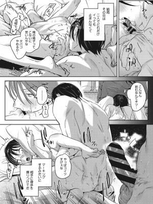 [2no.] 純愛 異性交友 [DL版]_062