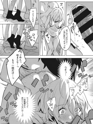 [2no.] 純愛 異性交友 [DL版]_197