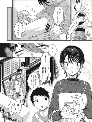 [2no.] 純愛 異性交友 [DL版]_039